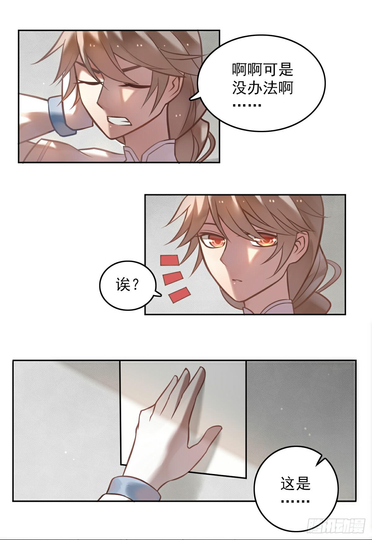 悲惨吃土-第6话