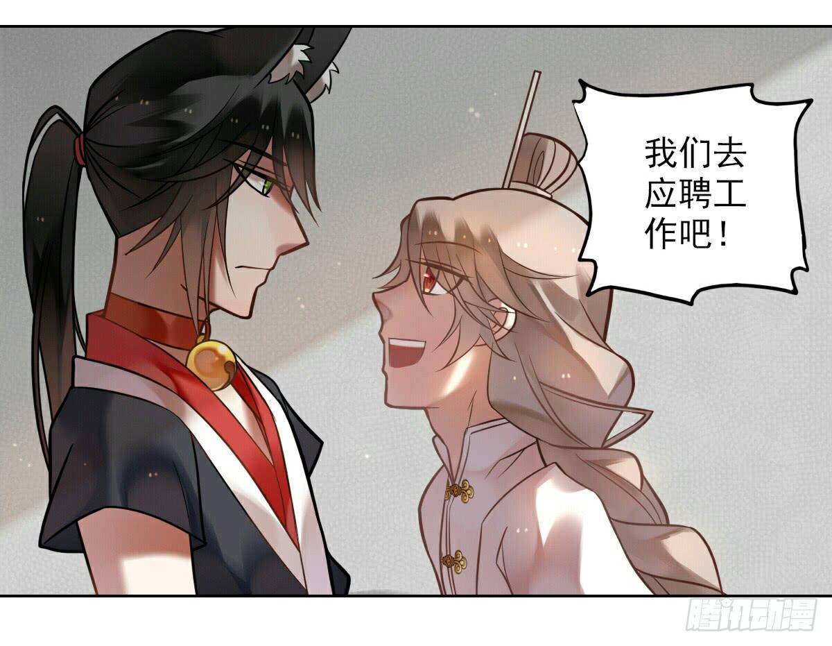 悲惨吃土-第6话