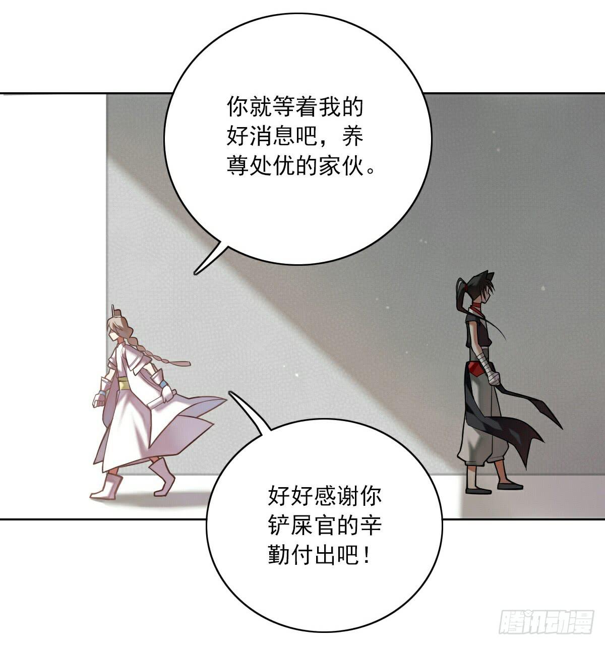 悲惨吃土-第6话