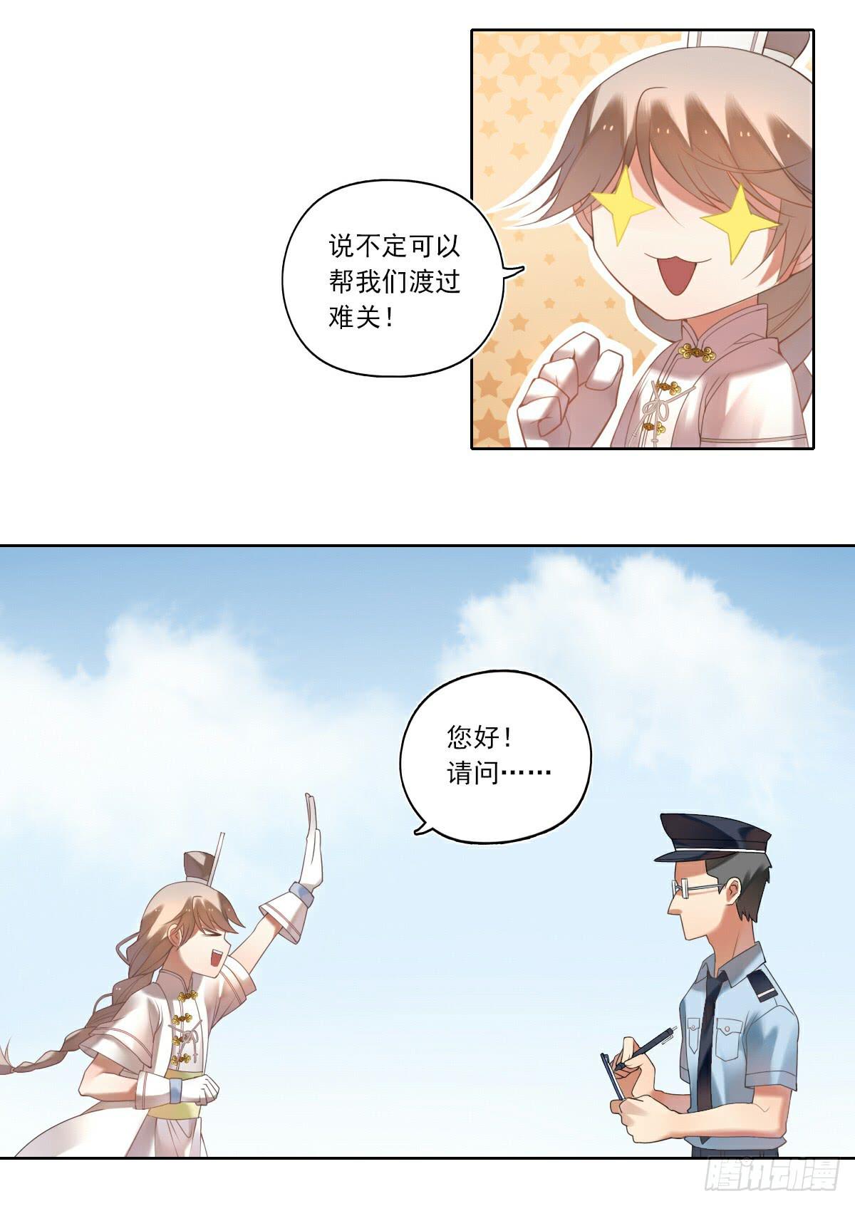 悲惨吃土-第6话