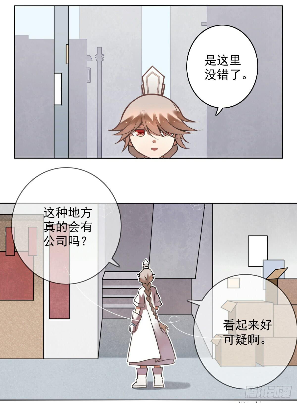 悲惨吃土-第6话