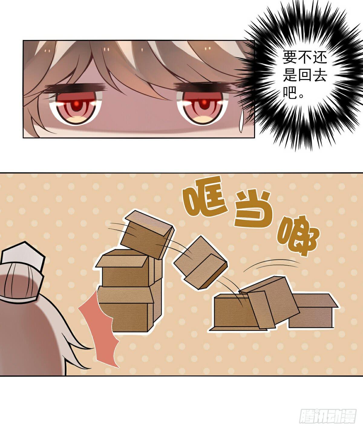 悲惨吃土-第6话