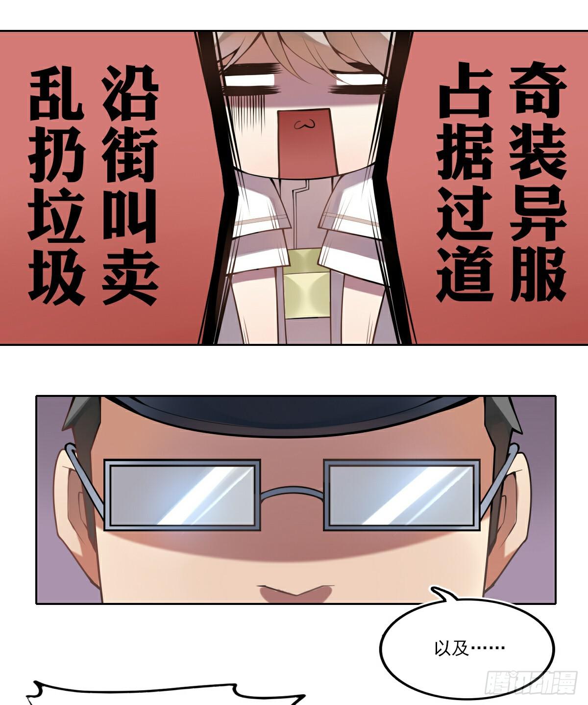 悲惨吃土-第6话