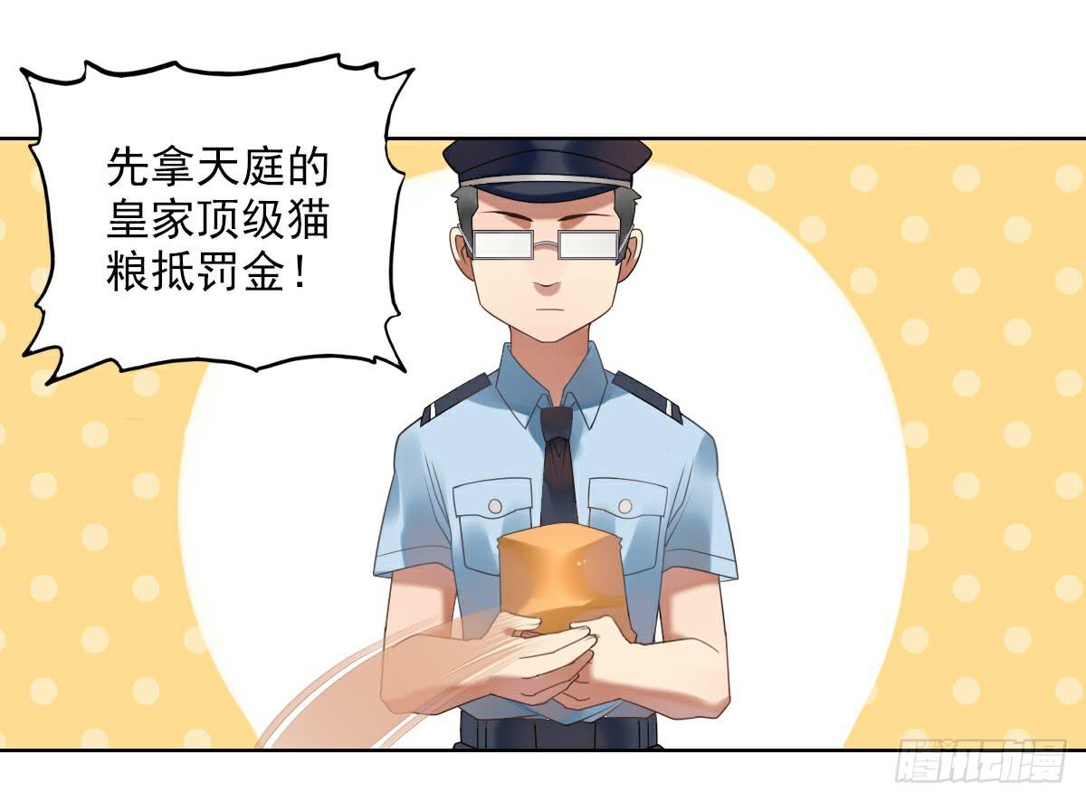 悲惨吃土-第6话