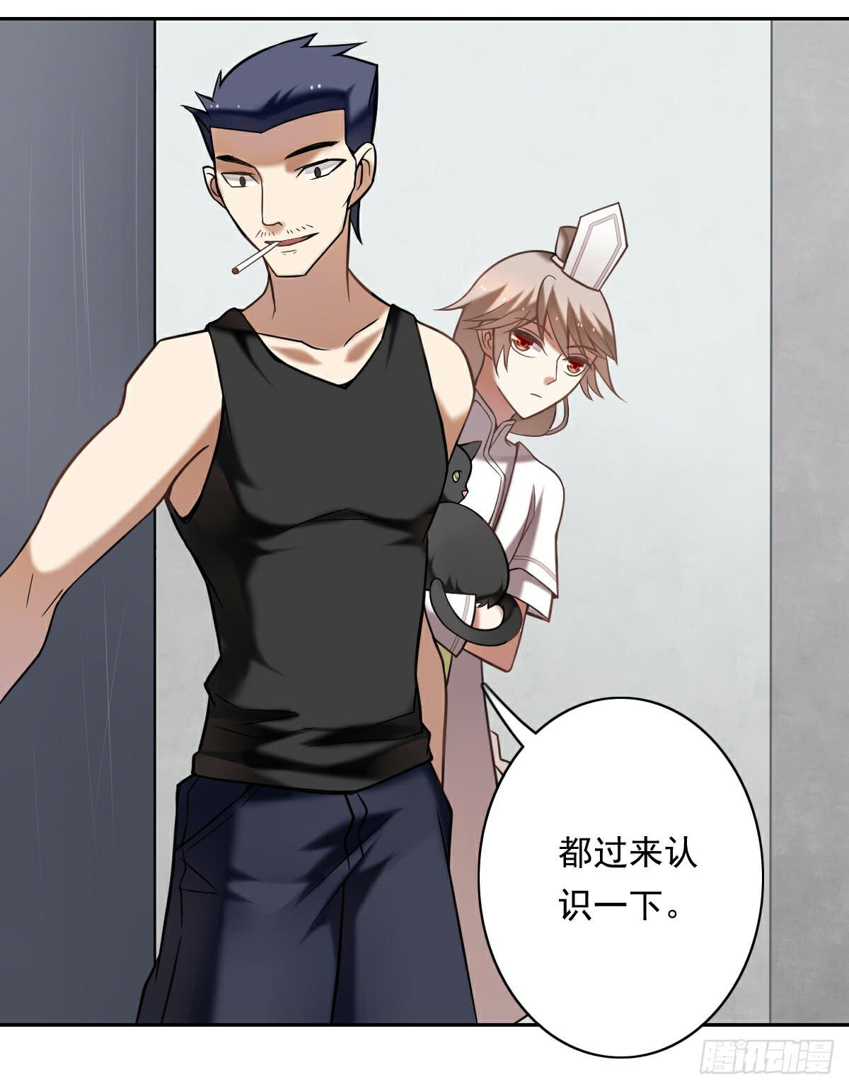 羊入虎口-第8话