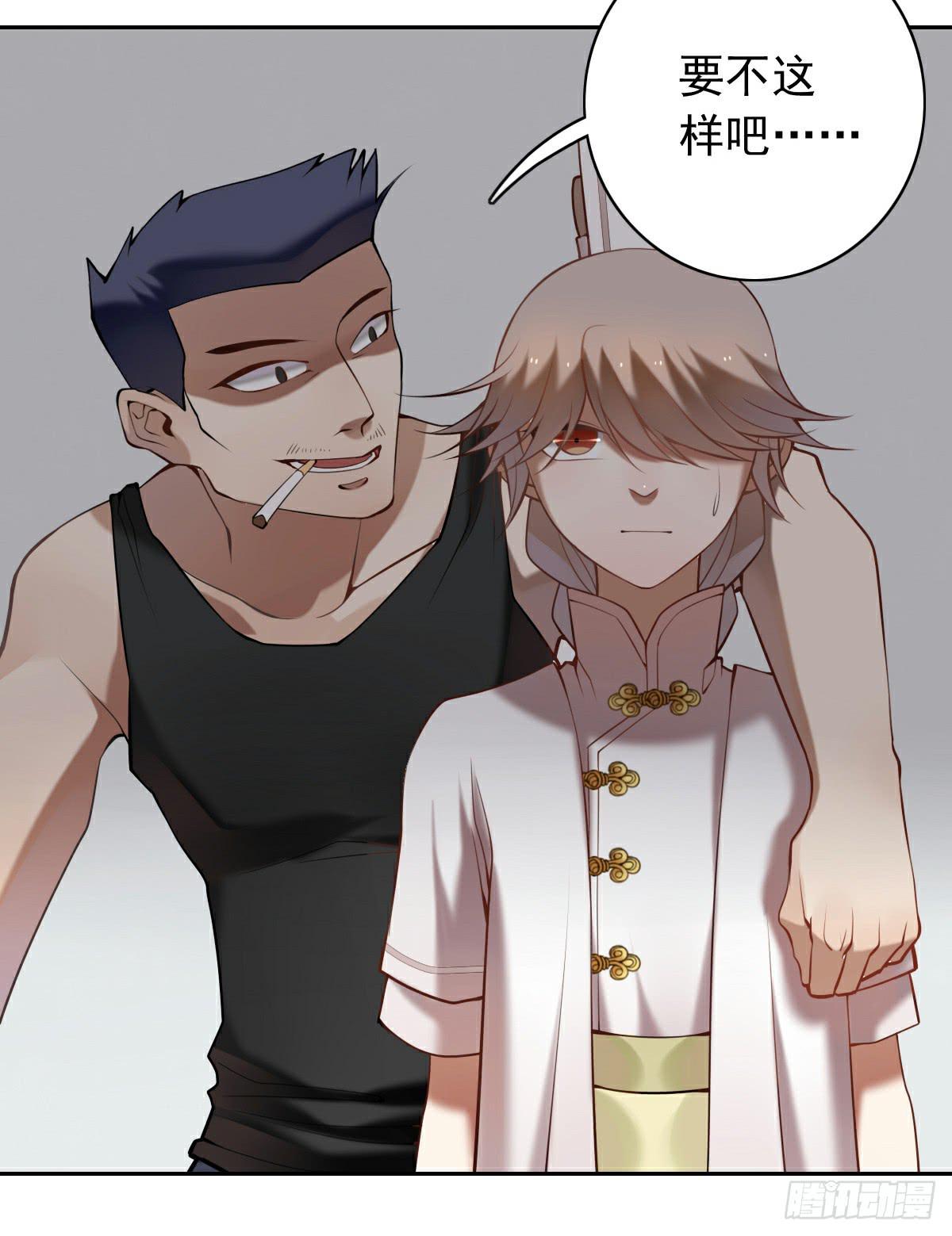 羊入虎口-第8话