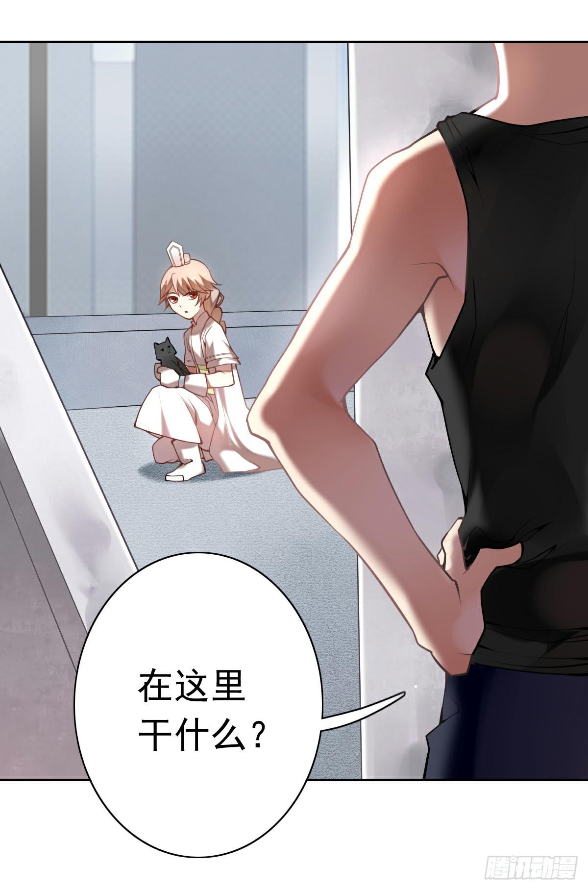 羊入虎口-第8话