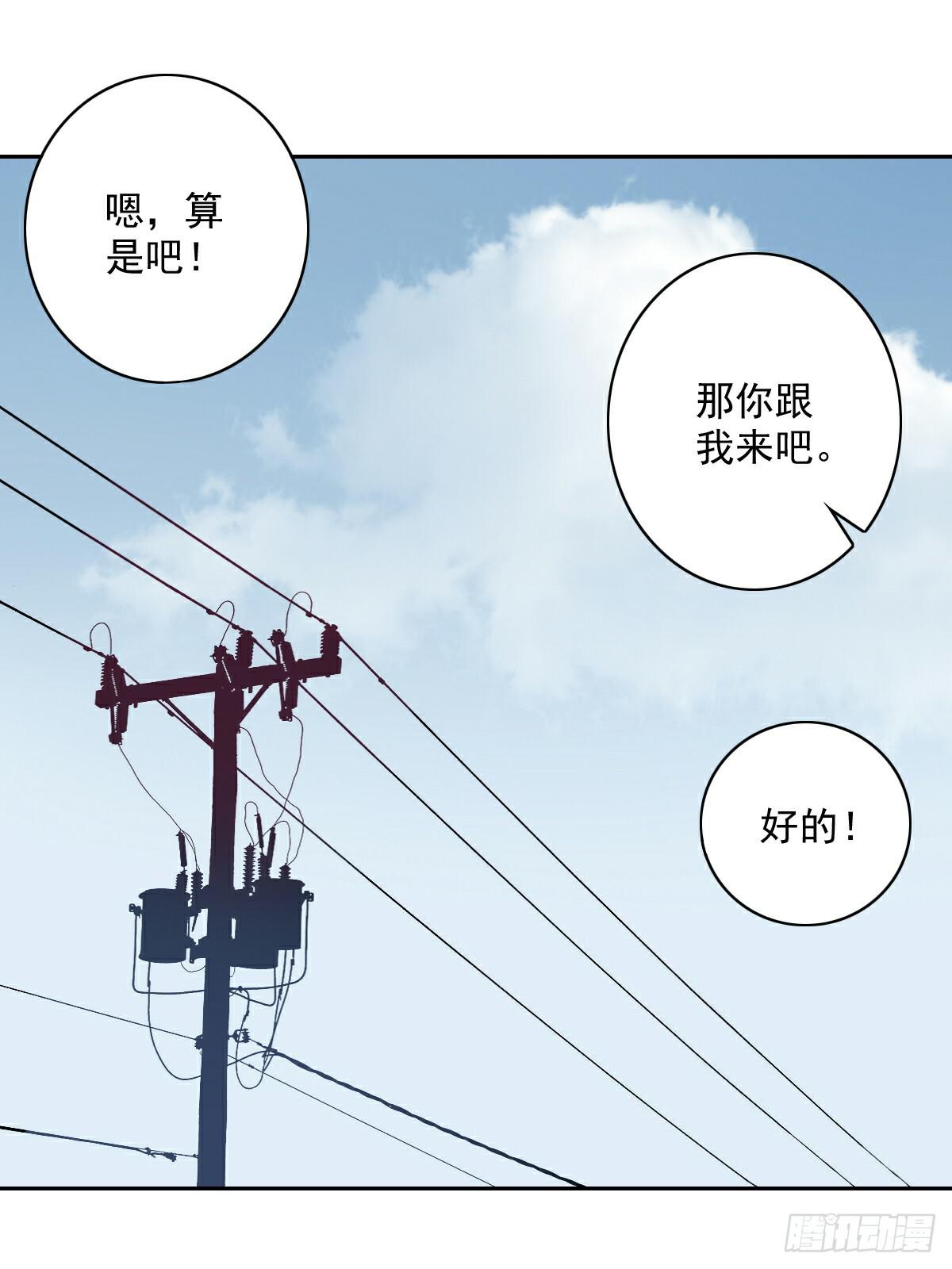 羊入虎口-第8话