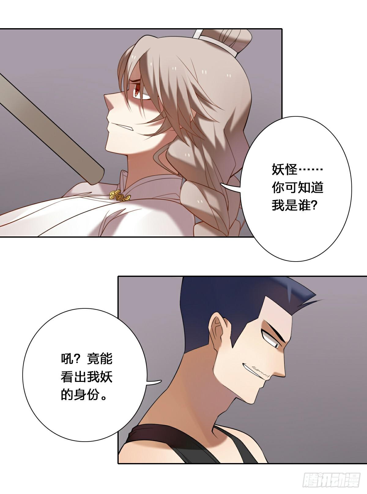 身份曝光-第10话