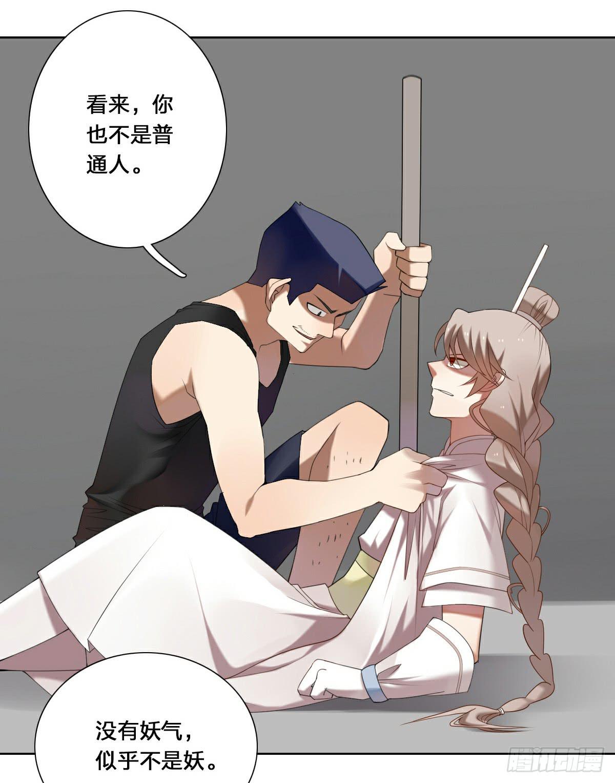 身份曝光-第10话