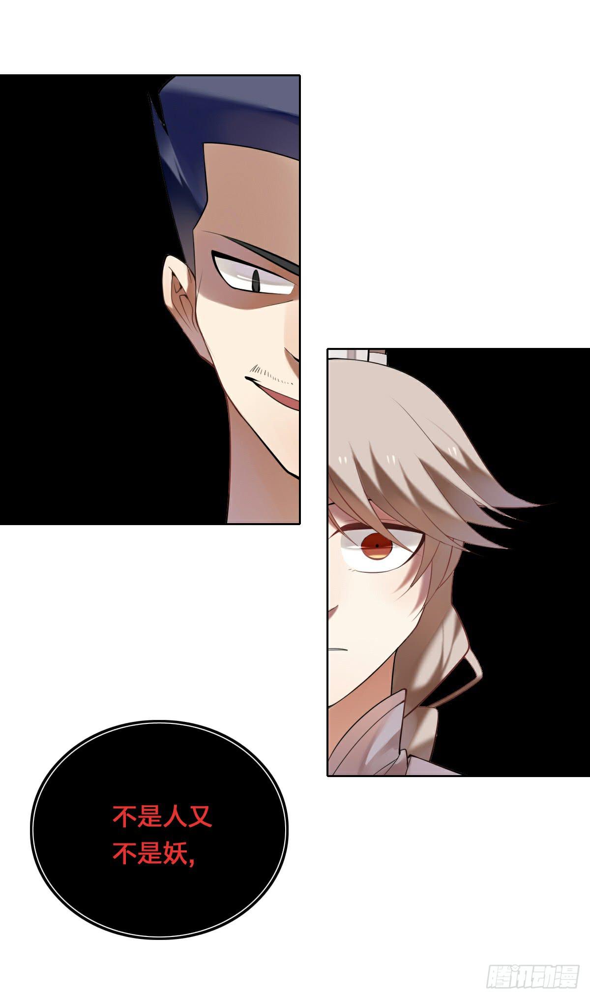 身份曝光-第10话