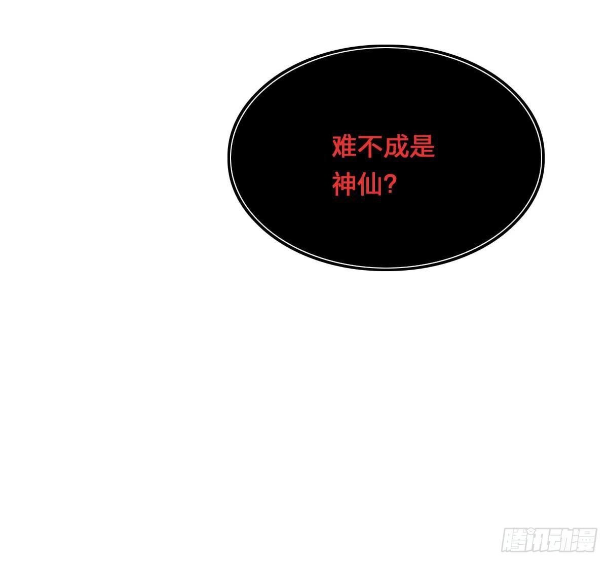 身份曝光-第10话