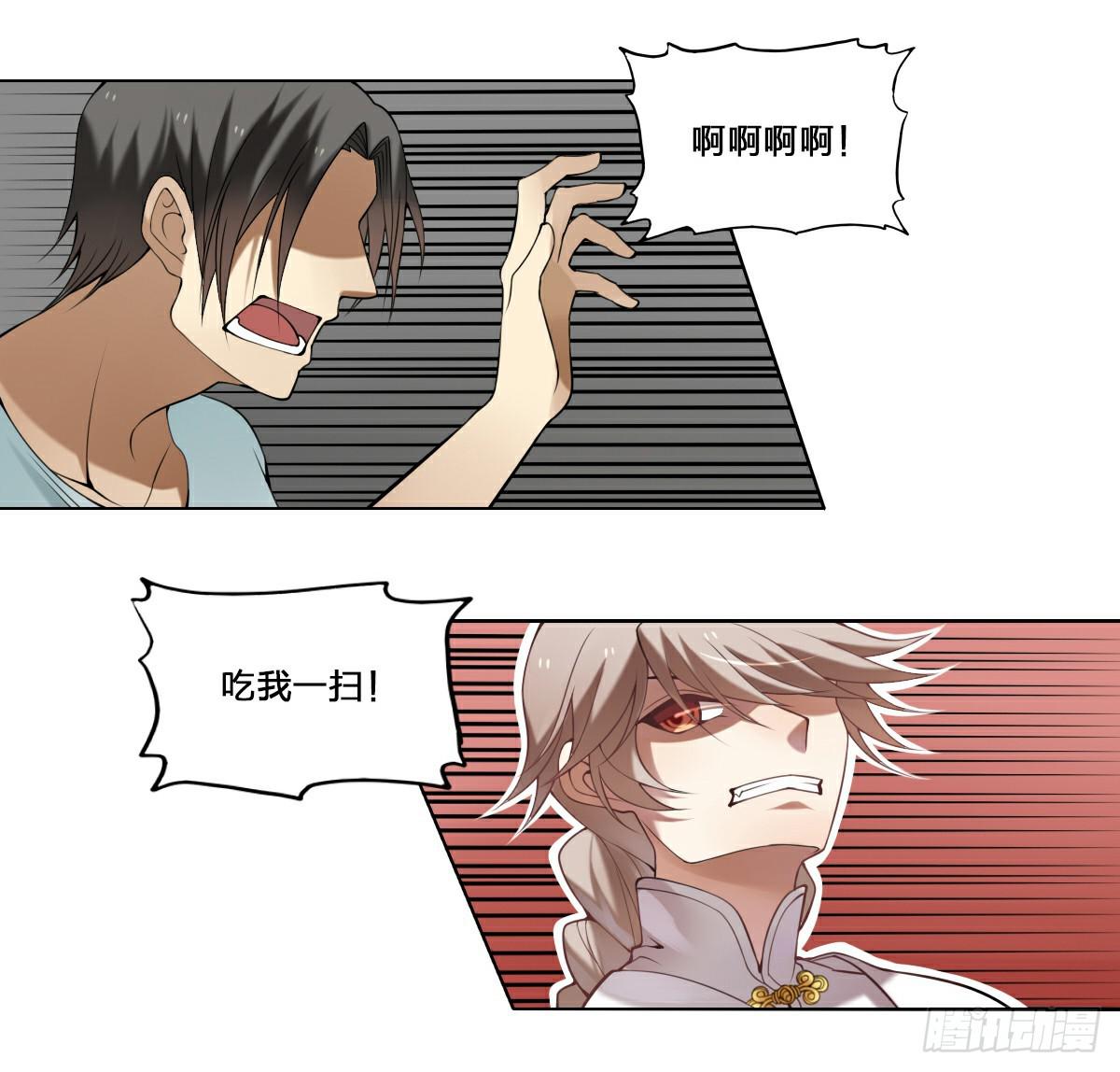 身份曝光-第10话