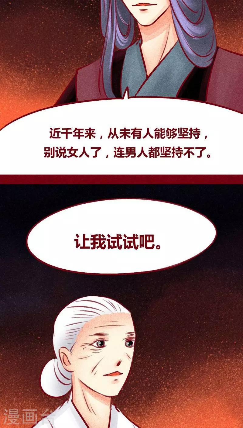 第100话 红炎掠生（上）-第102话