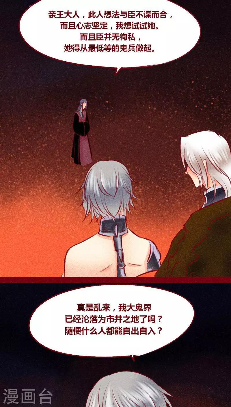 第100话 红炎掠生（上）-第102话