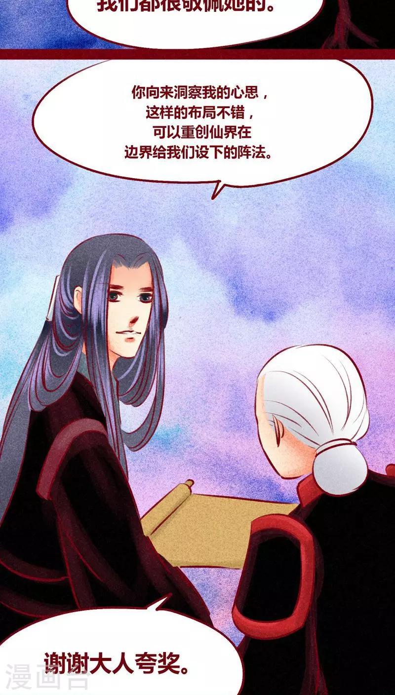 第100话 红炎掠生（上）-第102话