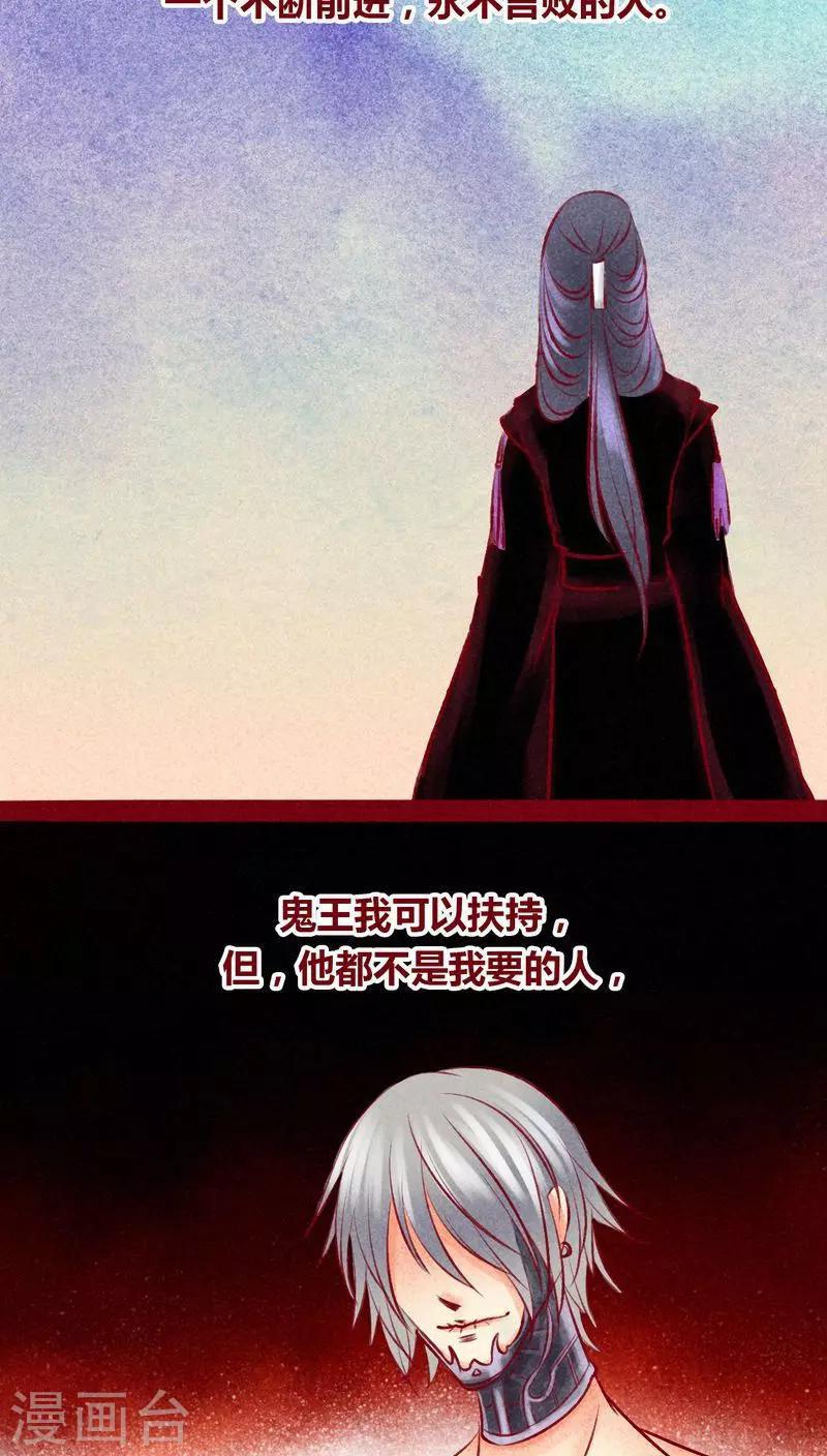 第100话 红炎掠生（上）-第102话