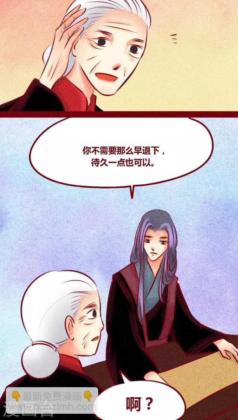 第100话 红炎掠生（上）-第102话