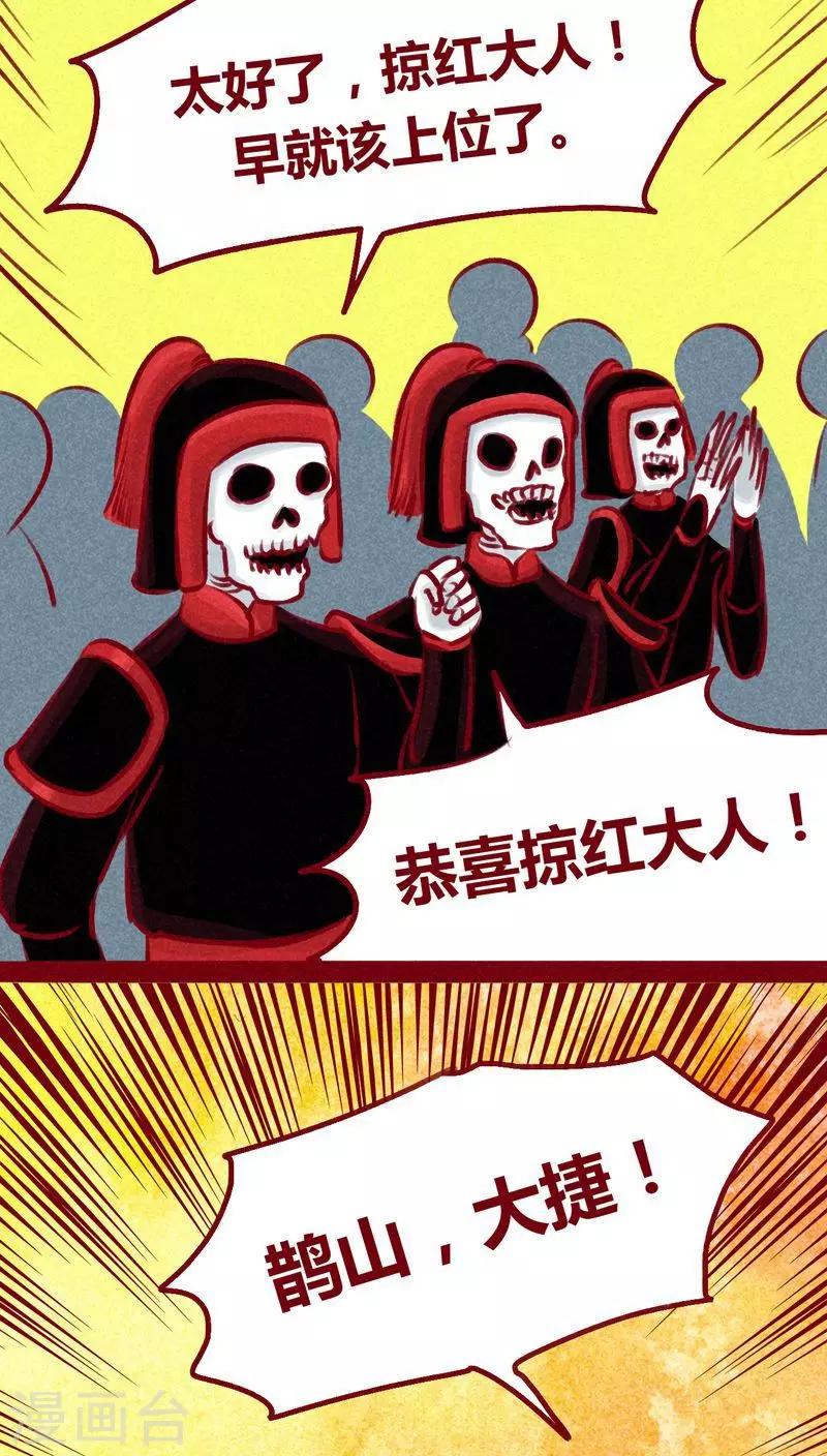 第100话 红炎掠生（上）-第102话