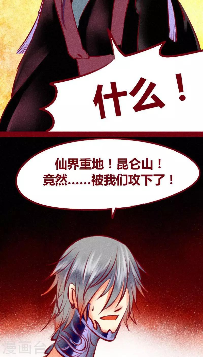 第100话 红炎掠生（上）-第102话