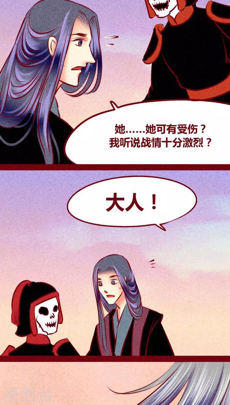 第100话 红炎掠生（上）-第102话