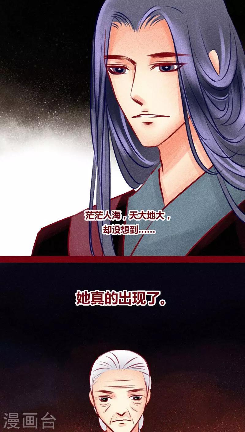 第100话 红炎掠生（上）-第102话