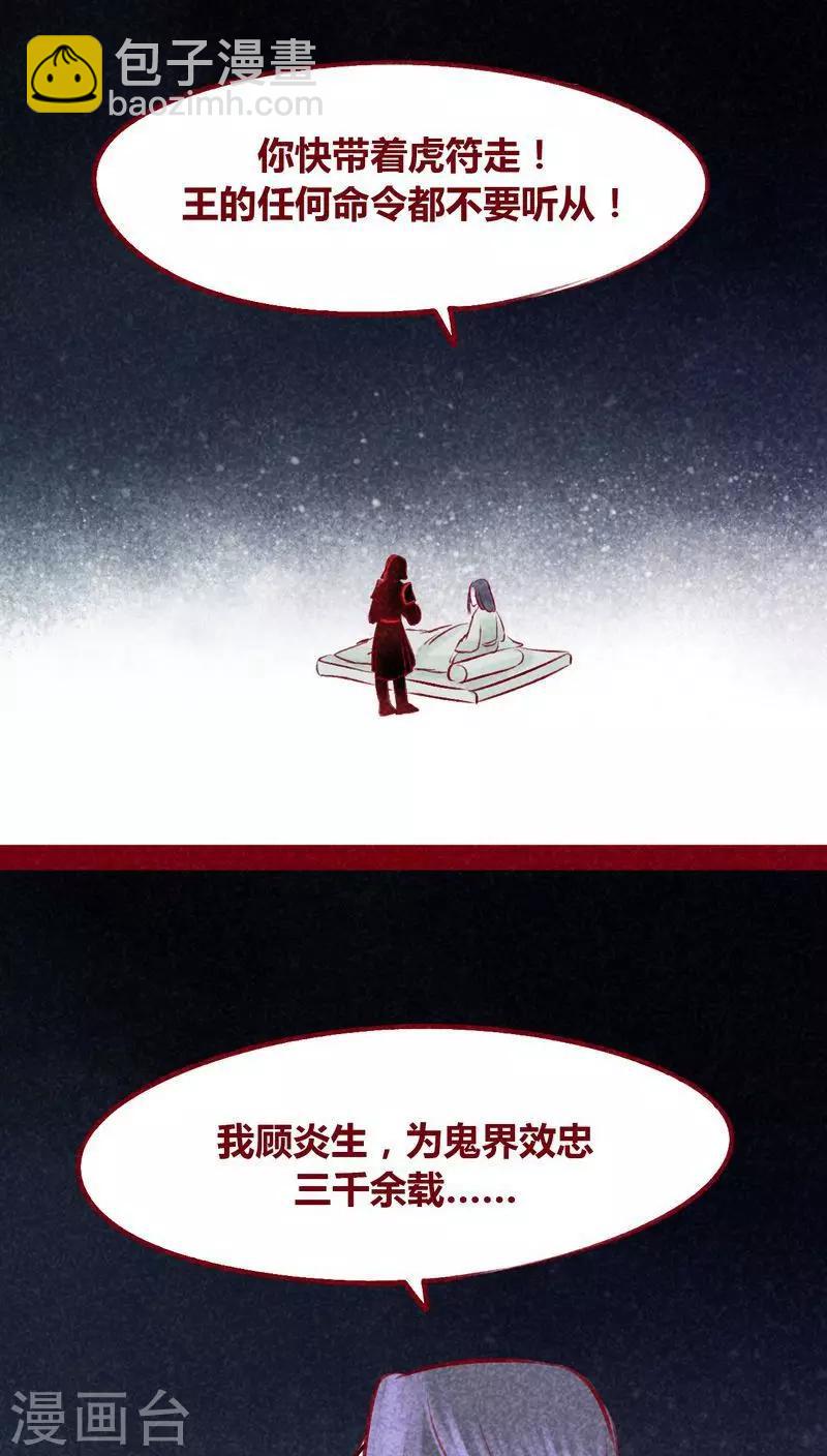 第102话 寻寻觅觅（上）-第104话