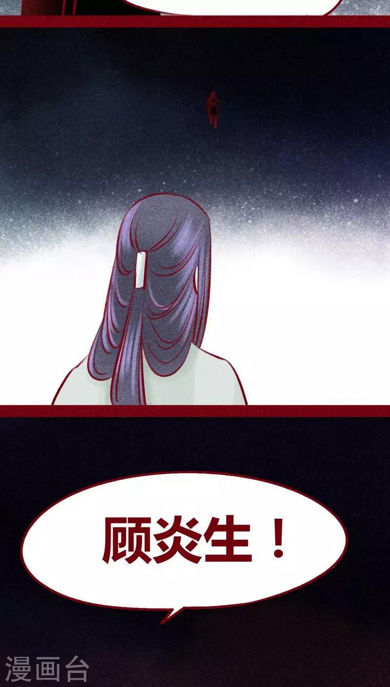 第102话 寻寻觅觅（上）-第104话