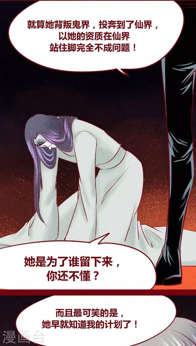 第102话 寻寻觅觅（上）-第104话