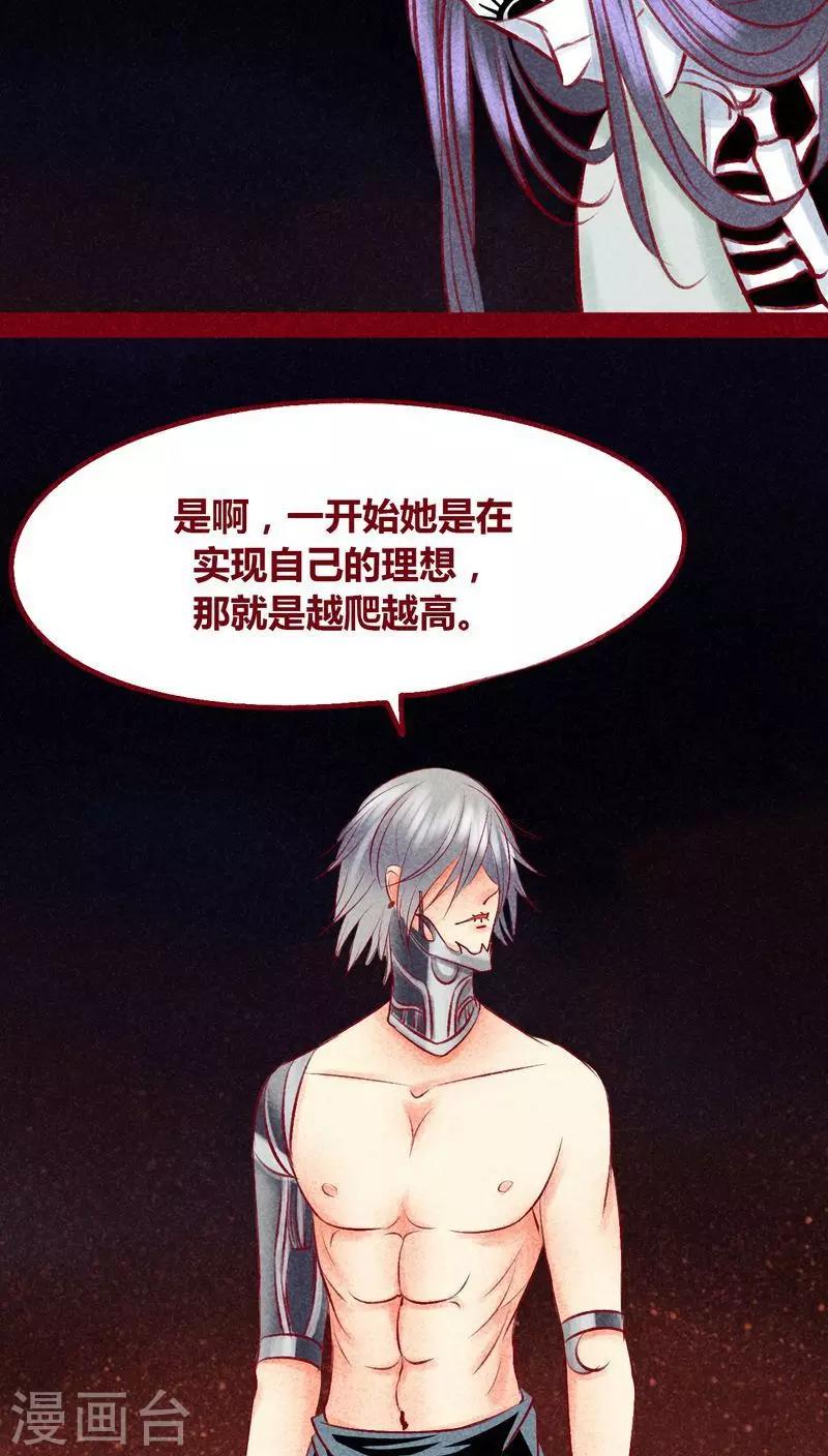 第102话 寻寻觅觅（上）-第104话