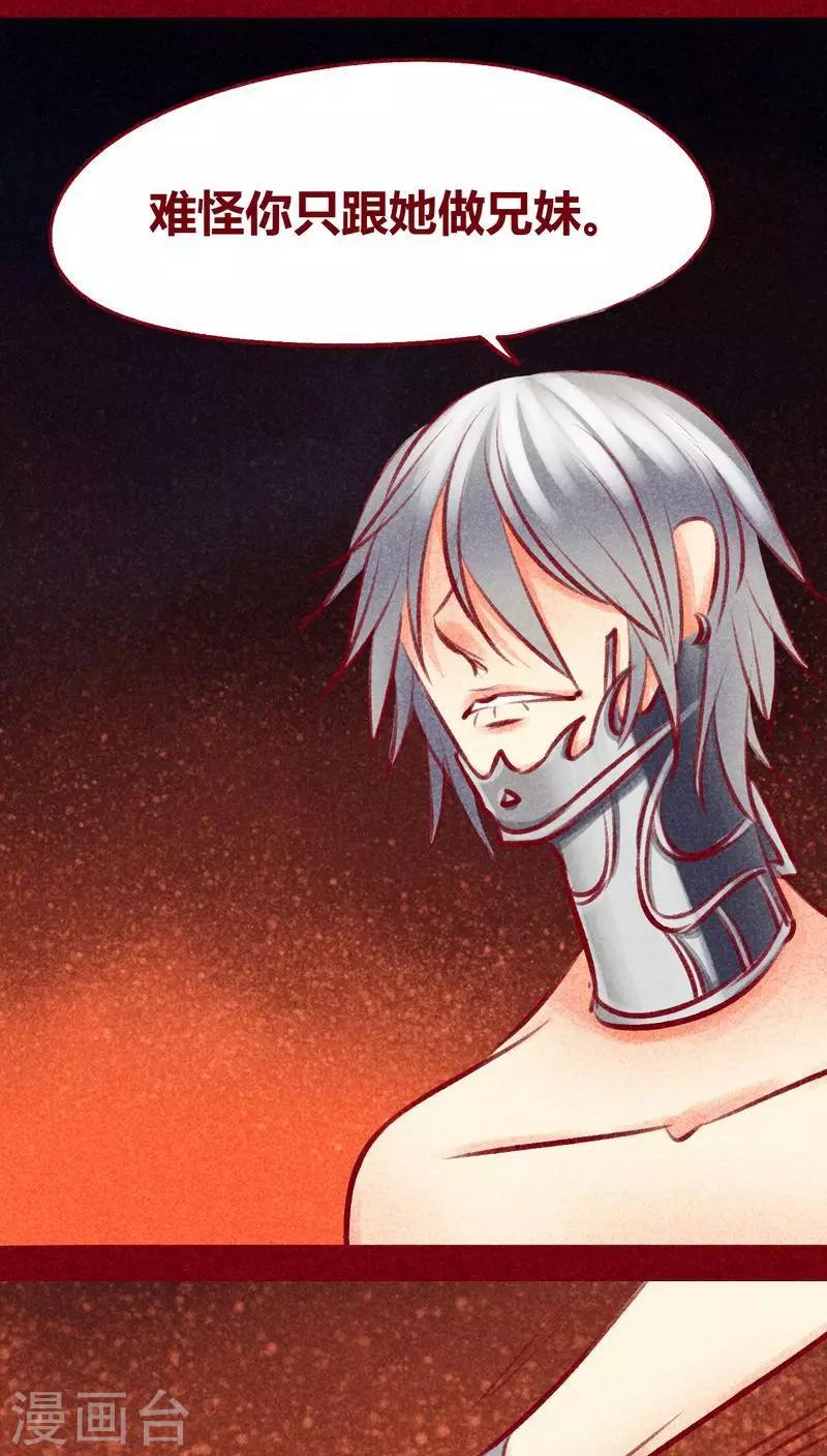 第102话 寻寻觅觅（上）-第104话