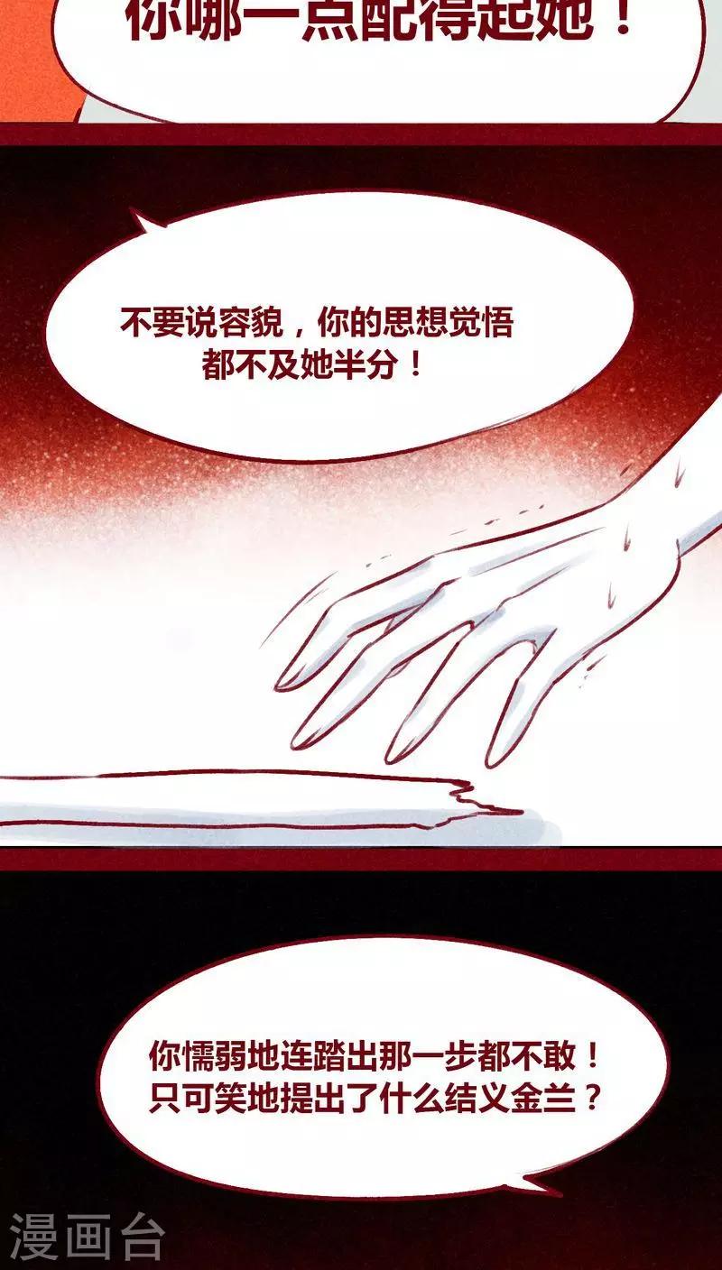 第102话 寻寻觅觅（上）-第104话