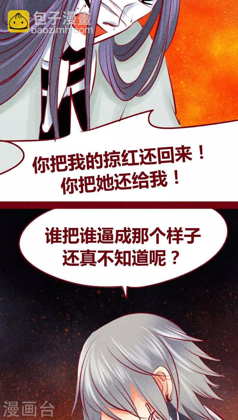 第102话 寻寻觅觅（上）-第104话