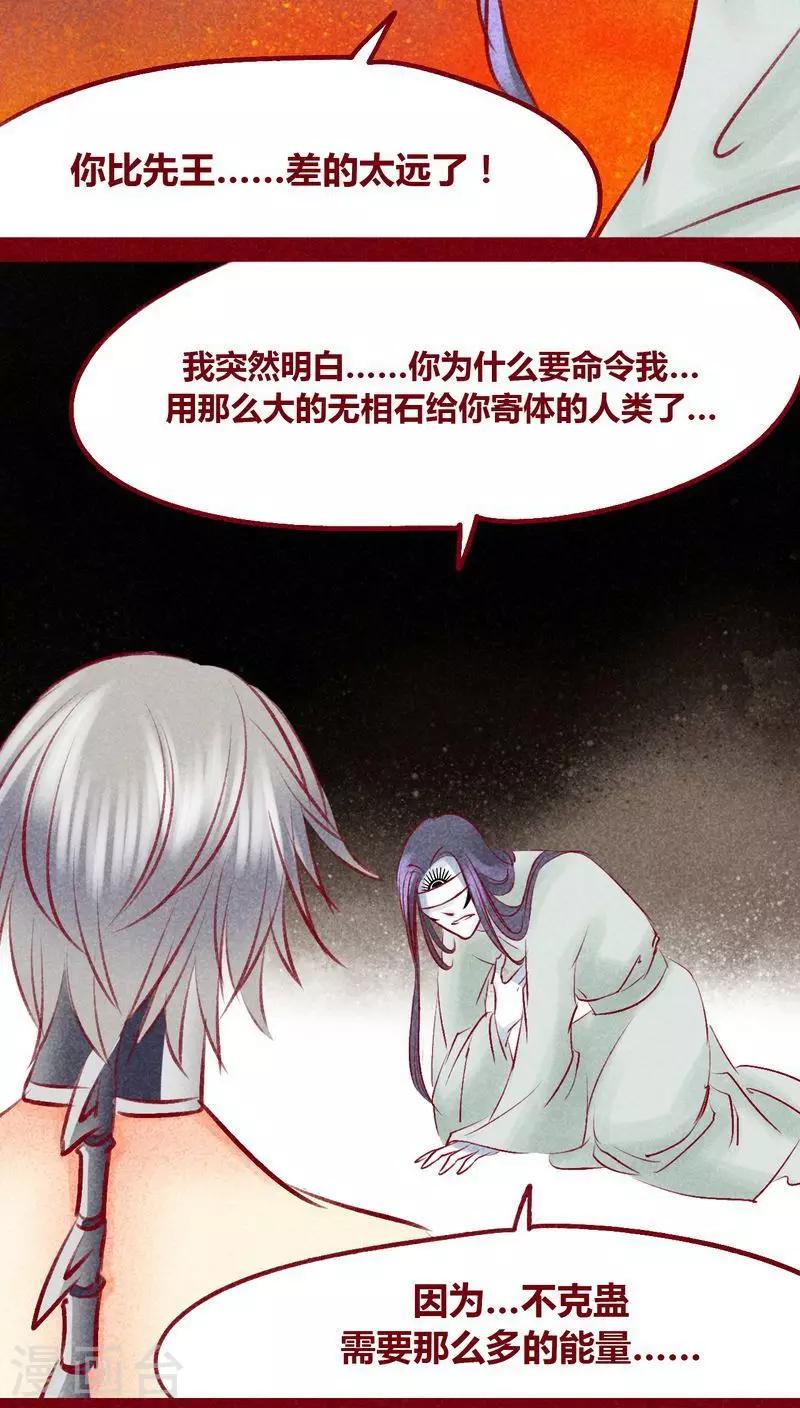 第102话 寻寻觅觅（上）-第104话