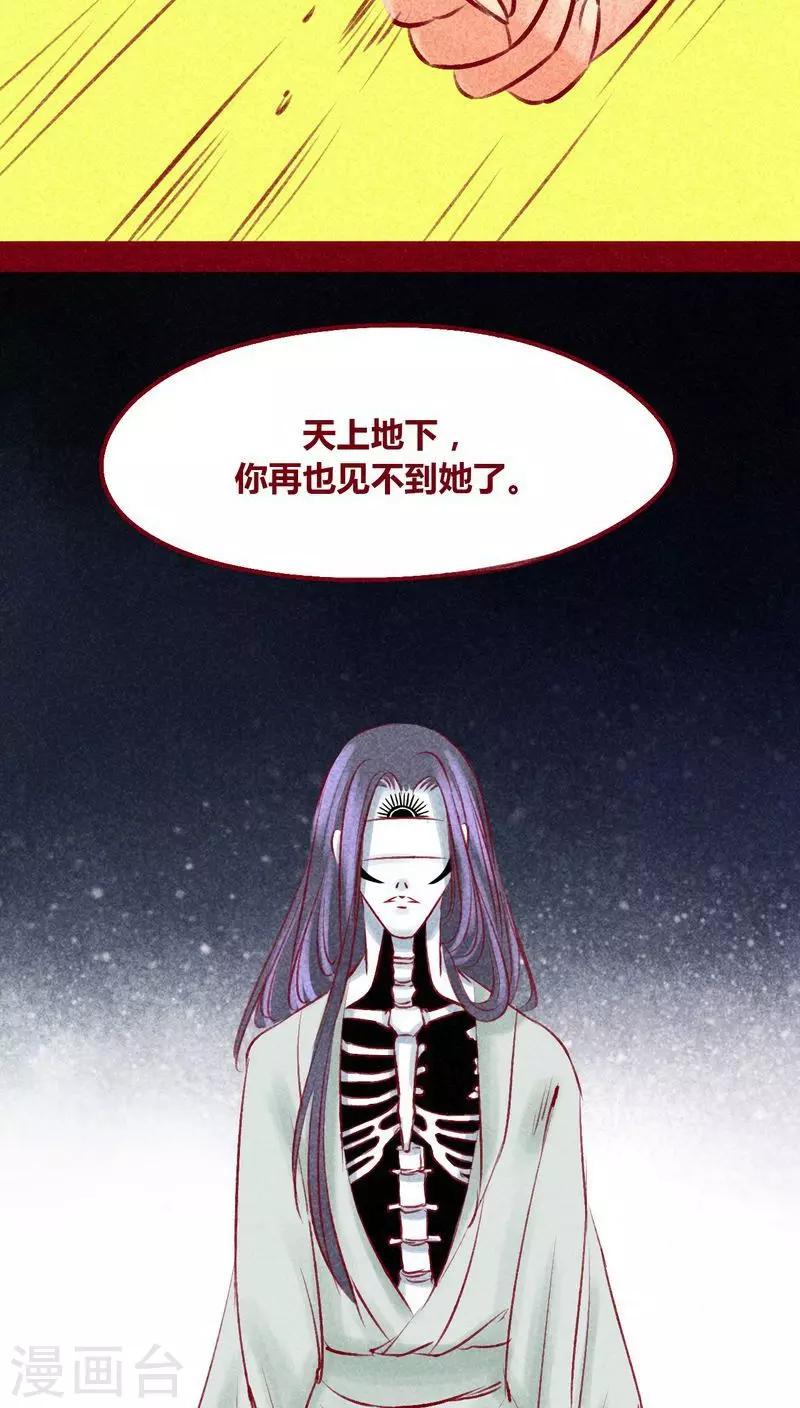 第102话 寻寻觅觅（上）-第104话