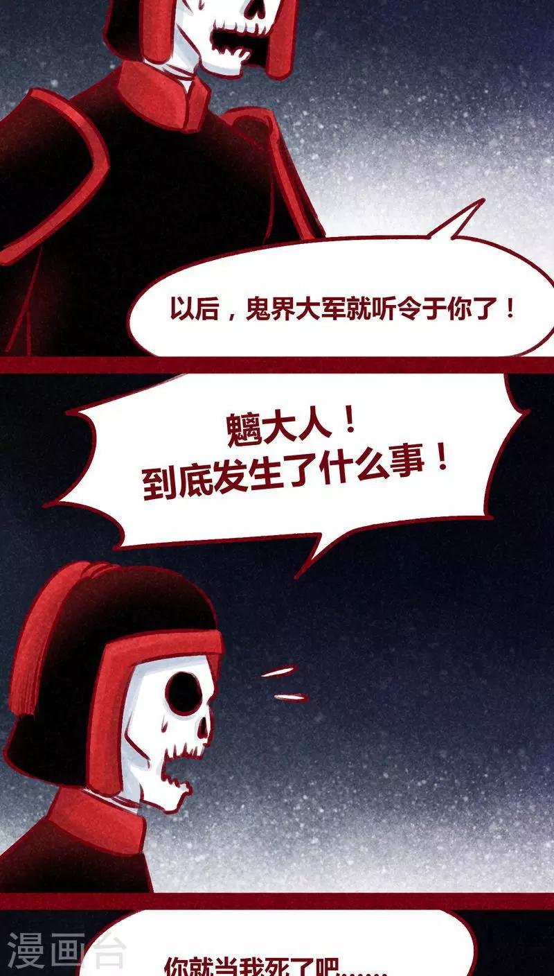 第102话 寻寻觅觅（上）-第104话