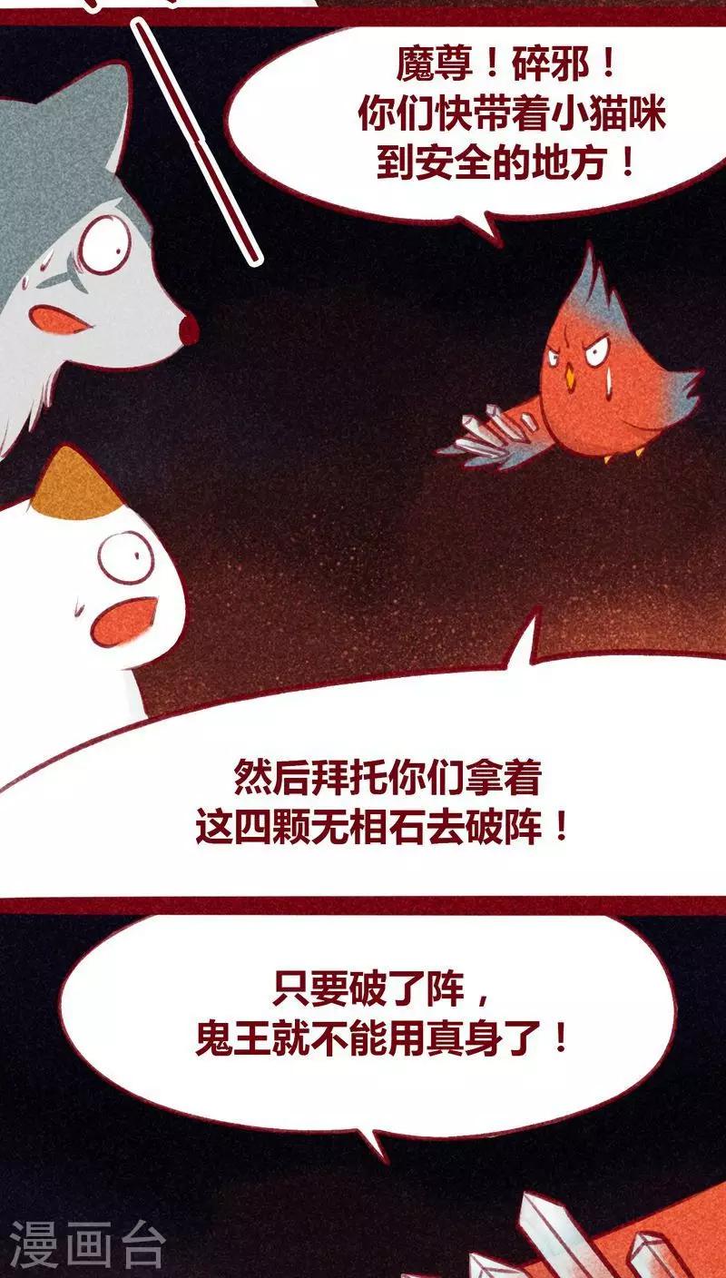 第103话 现身-第106话