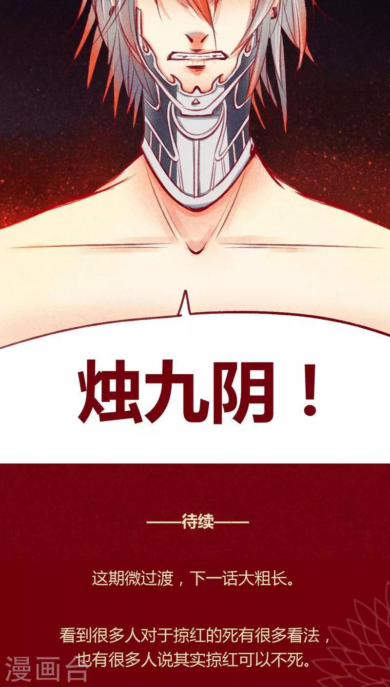 第103话 现身-第106话
