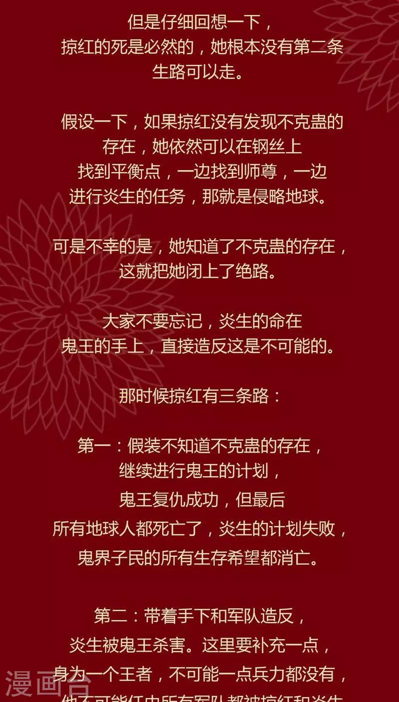 第103话 现身-第106话