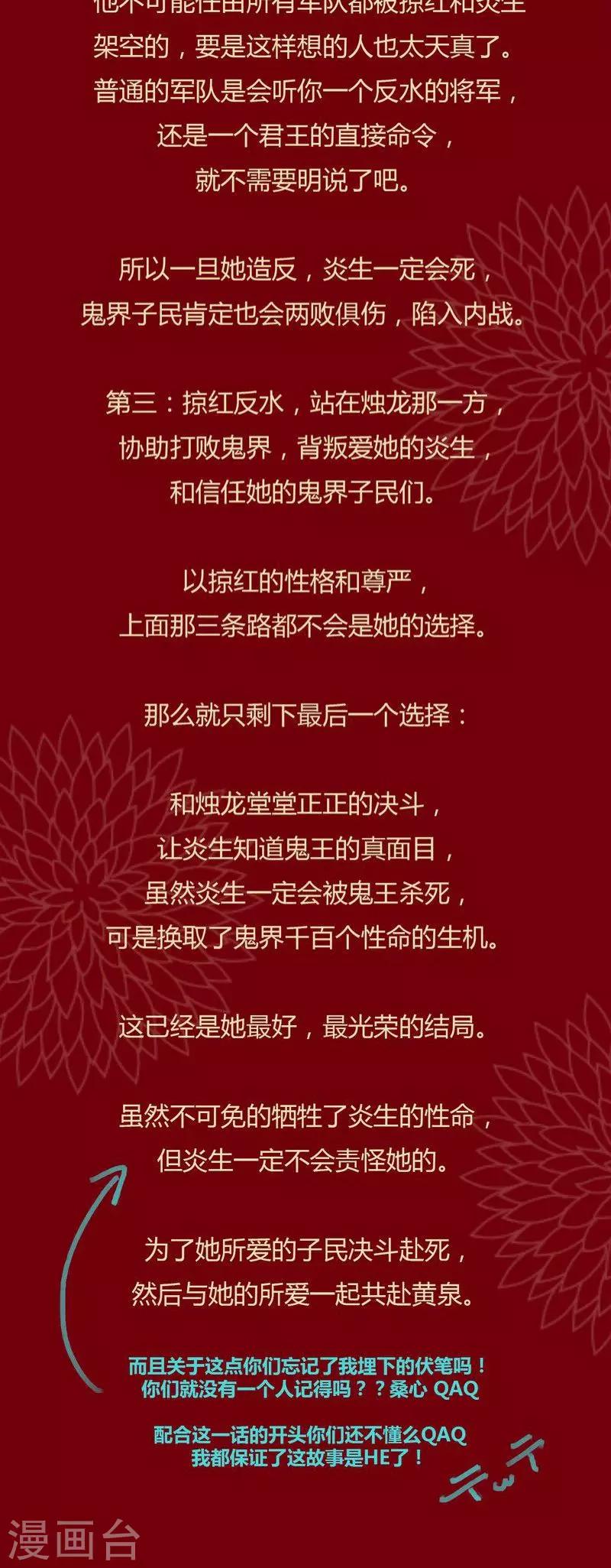 第103话 现身-第106话