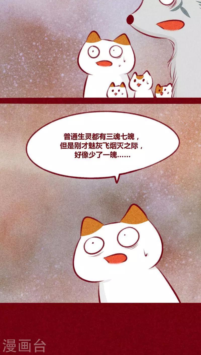 第103话 现身-第106话