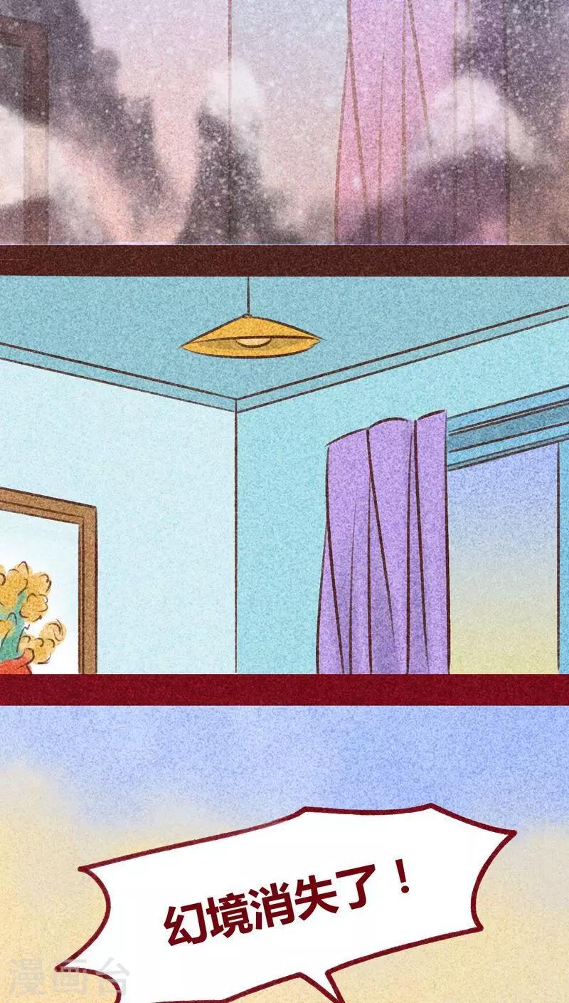 第103话 现身-第106话