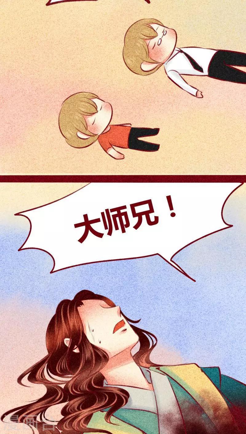 第103话 现身-第106话