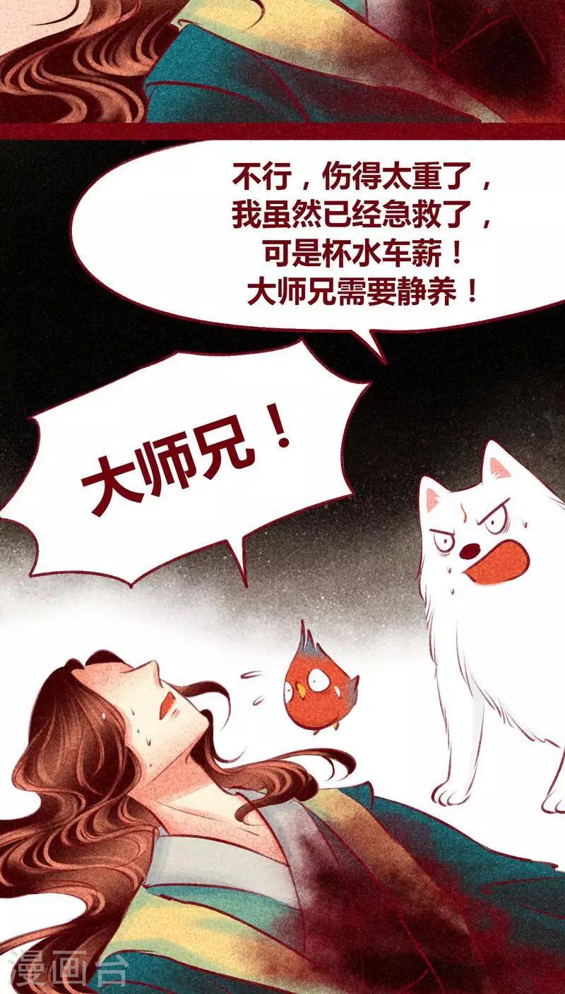 第103话 现身-第106话