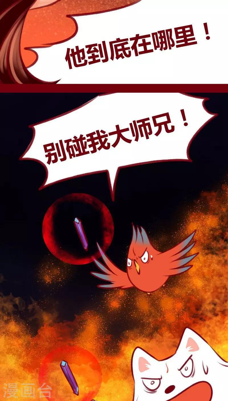 第105话 执念-第108话