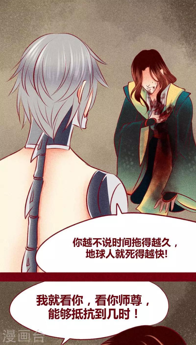 第105话 执念-第108话