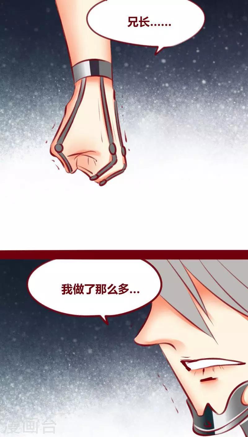 第107话 兄长-第110话