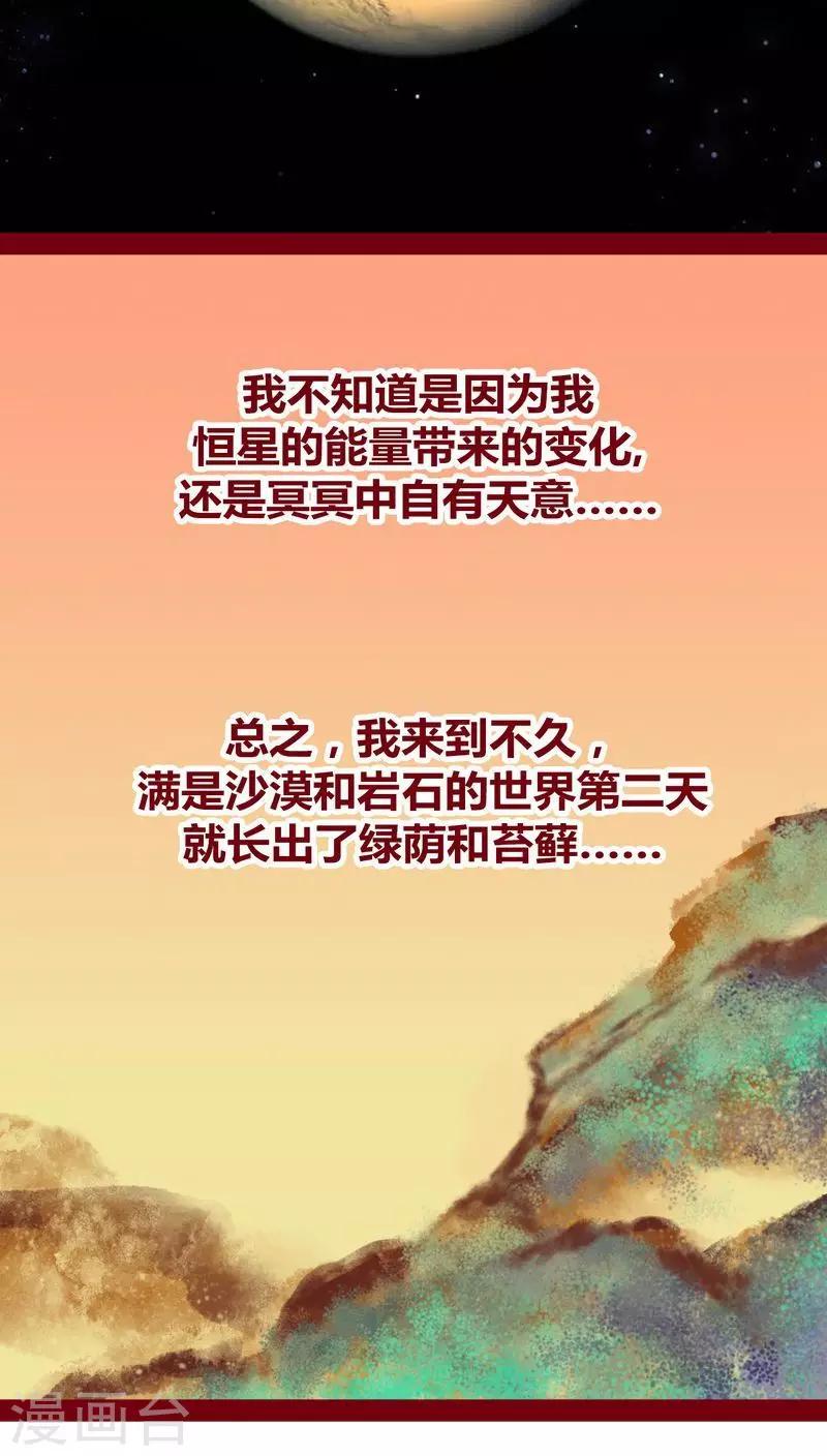 第111话 踏雪寻梅-第114话