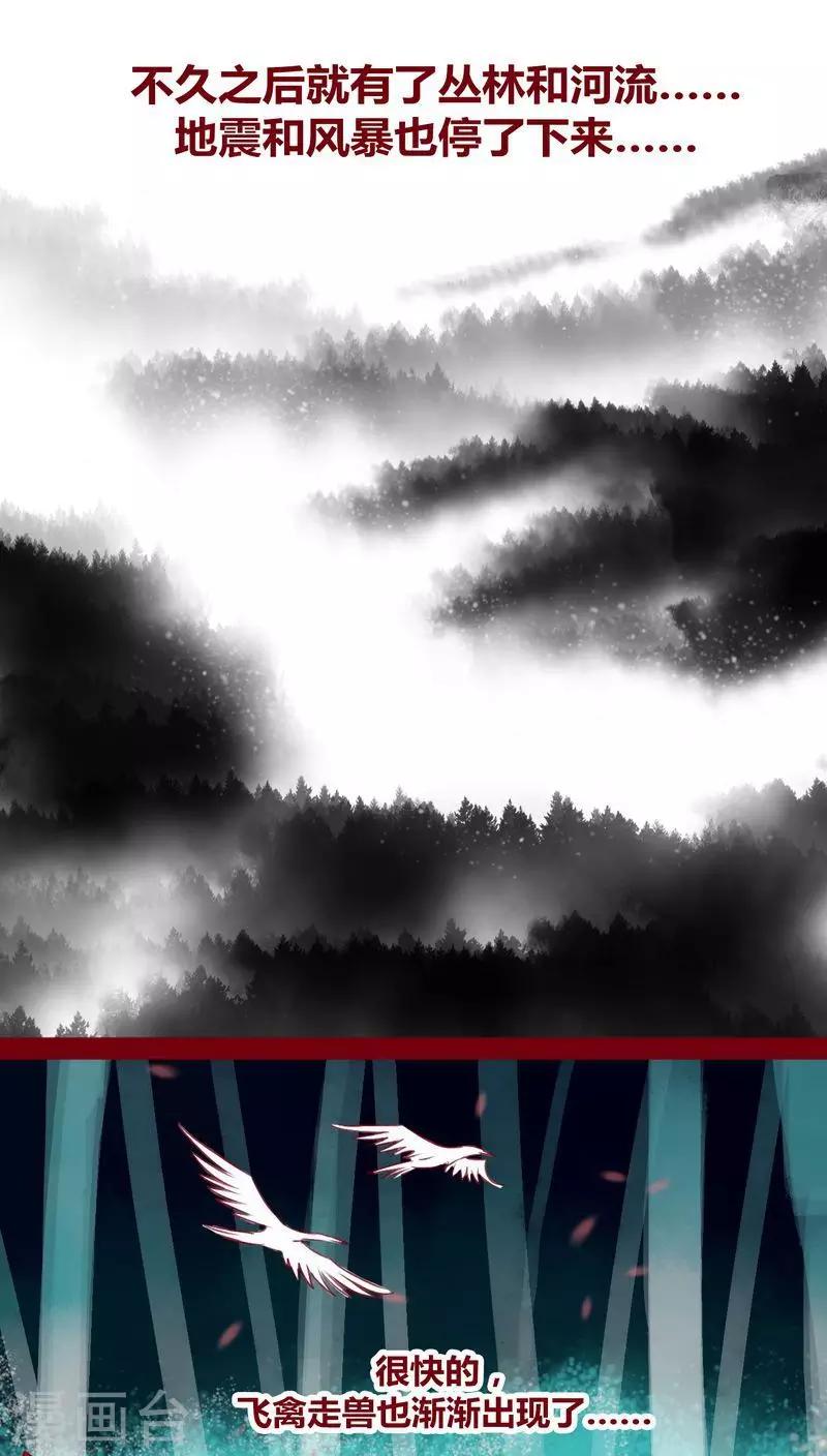 第111话 踏雪寻梅-第114话