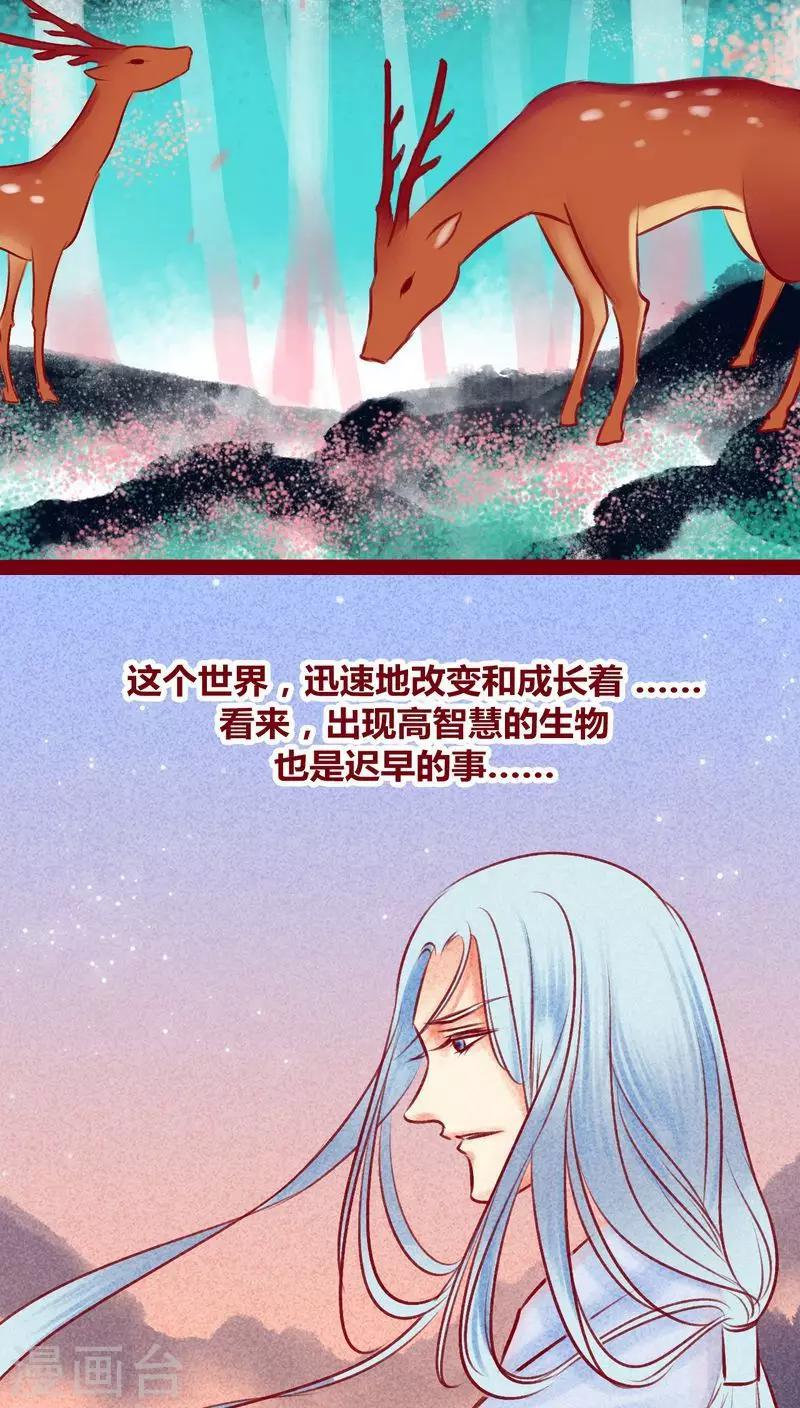 第111话 踏雪寻梅-第114话